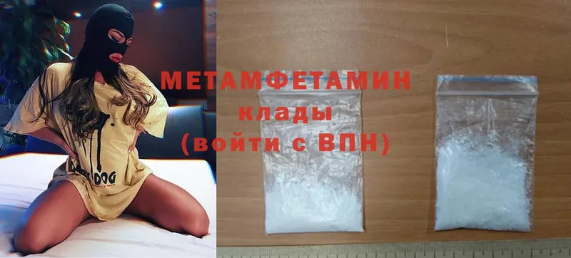 Метамфетамин Methamphetamine  Арамиль 